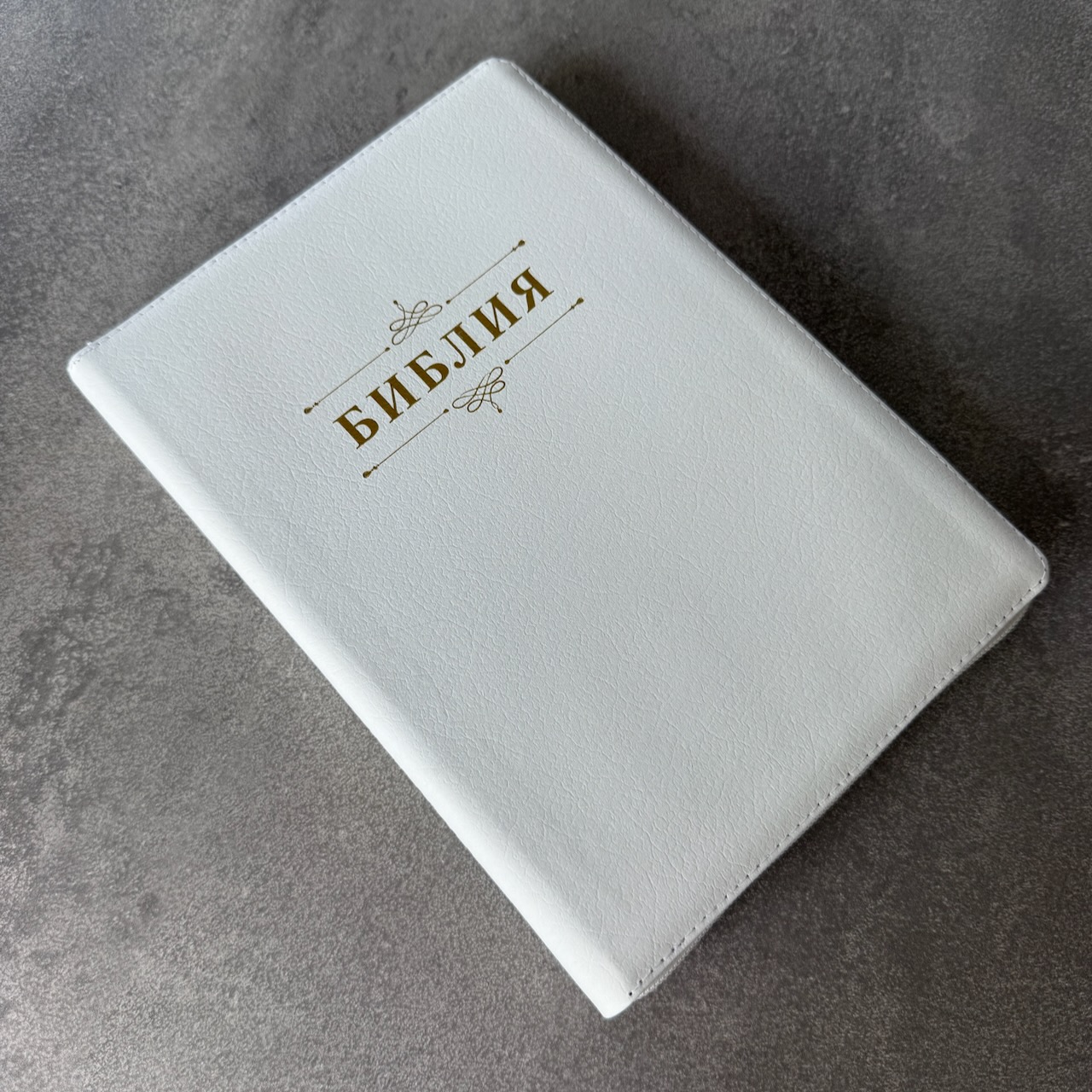 Библия 076zti код 25076-16, дизайн "слово Библия", кожаный переплет на молнии с индексами, цвет белый пятнистый, размер 170x243 мм