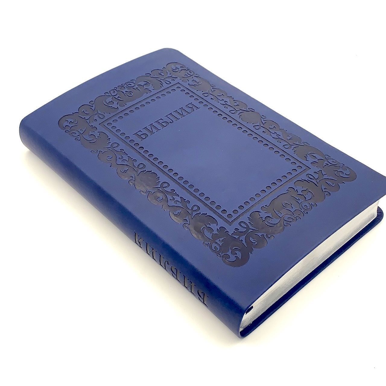 Библия 055 код F3 дизайн "термо рамка барокко", переплет из искусственной кожи, цвет темно-синий матовый, 140*215 мм