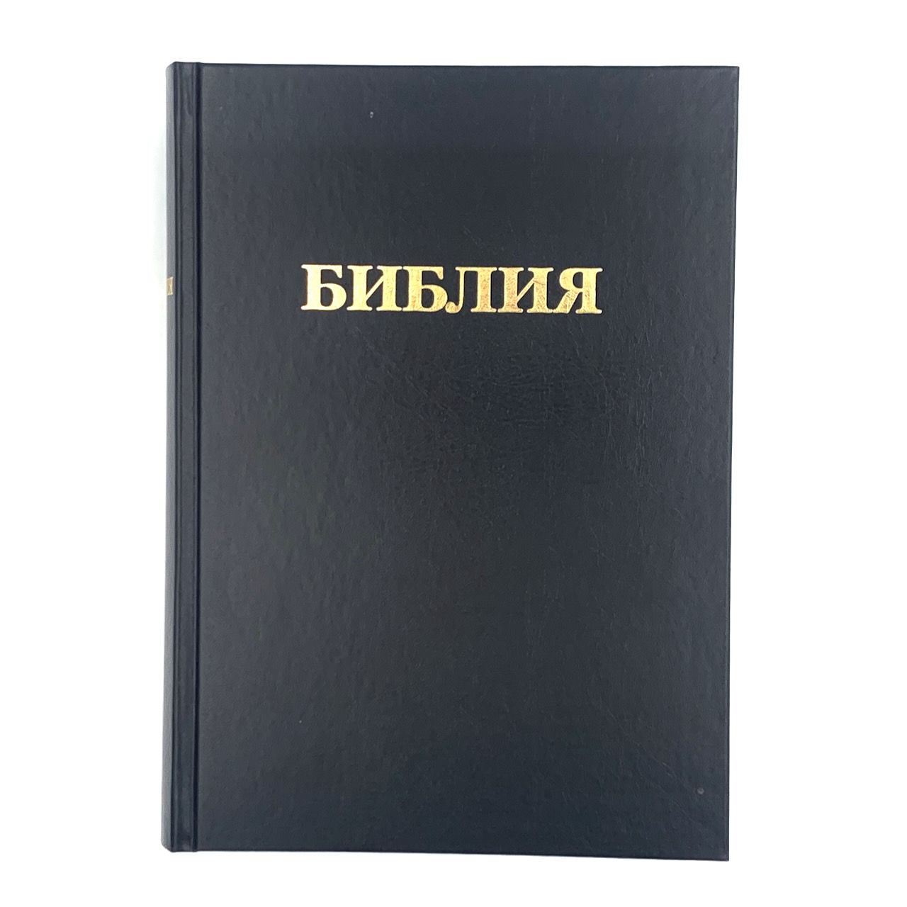 Библия 073, код 1036, черная, крупный шрифт