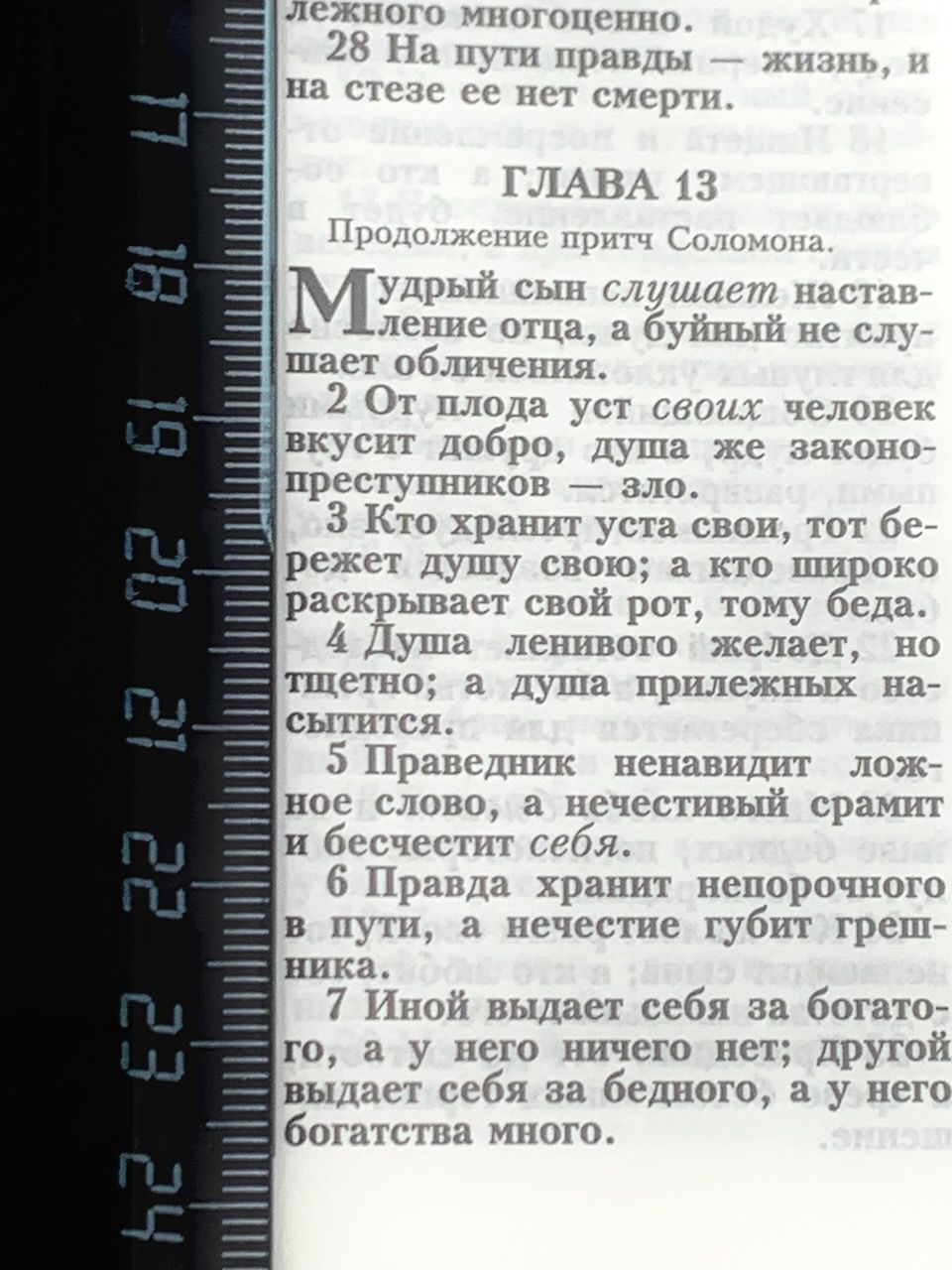 Дисконт.  Еле заметная дырочка на обложке. Библия 053zti код C6 термо штамп "голубь", кожаный переплет на молнии с индексами, цвет бирюза , формат 140*202 мм