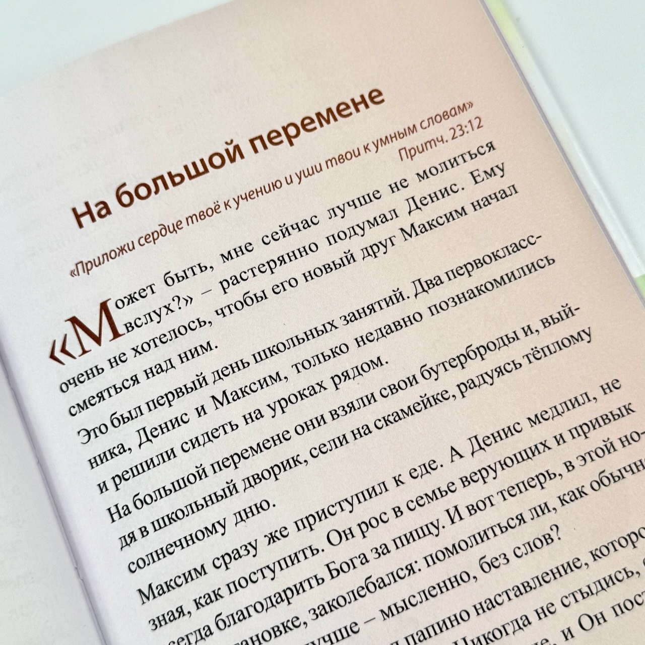 Где купить новое сердце? Рассказы и стихотворения для детей 6+