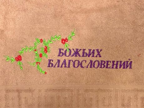 Полотенце махровое "Божьих благословений", цвет бежевый, 40х70 см