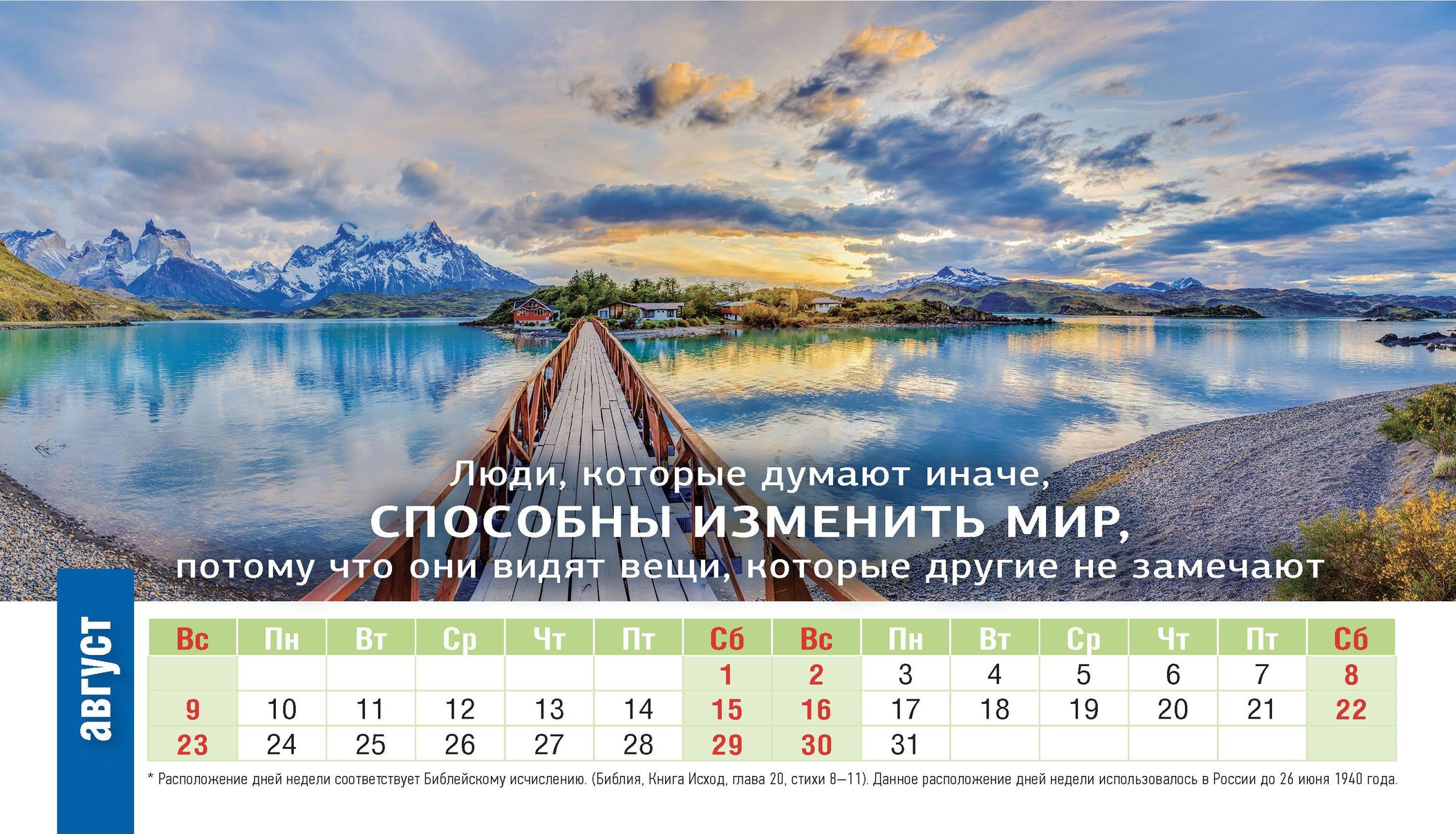 Календарь настольный "Домик" перекидной на 2026 год "Достигая максимума. Путь к успеху", код 524803