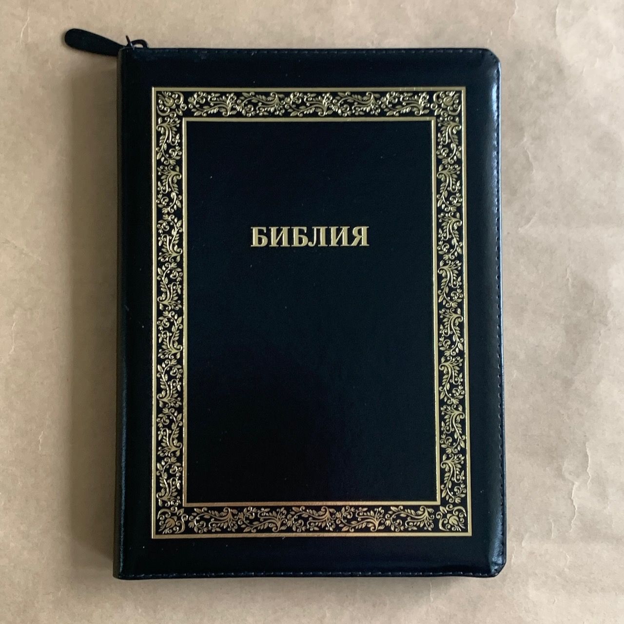 Библия 076z код B1, дизайн "золотая рамка растительный орнамент", кожаный переплет на молнии, цвет черный металлик, размер 180x243 мм