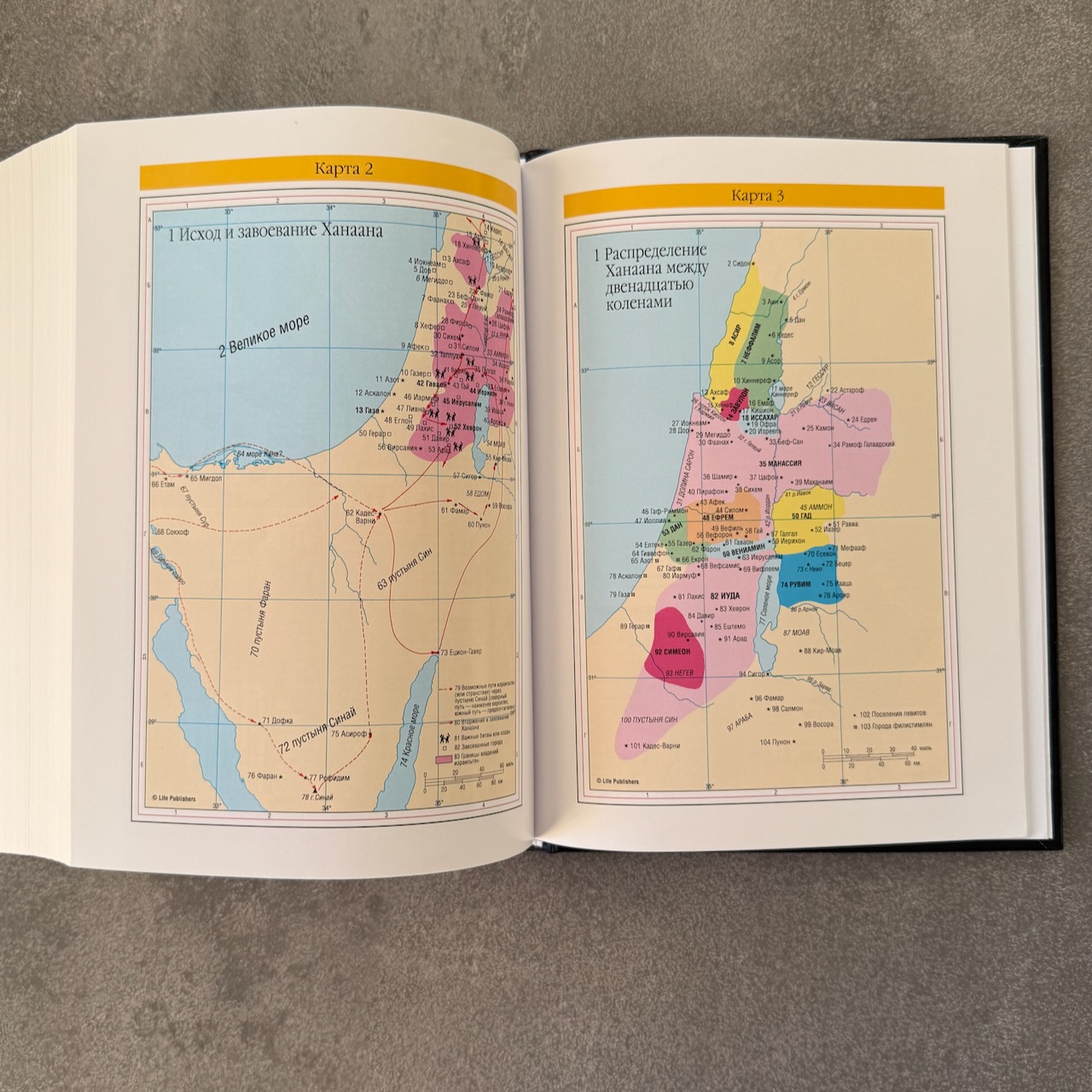 Библия с комментариями "Полноценная жизнь" 065, код 25065-1, твердый переплет, две закладки, цвет черный, цветные карты