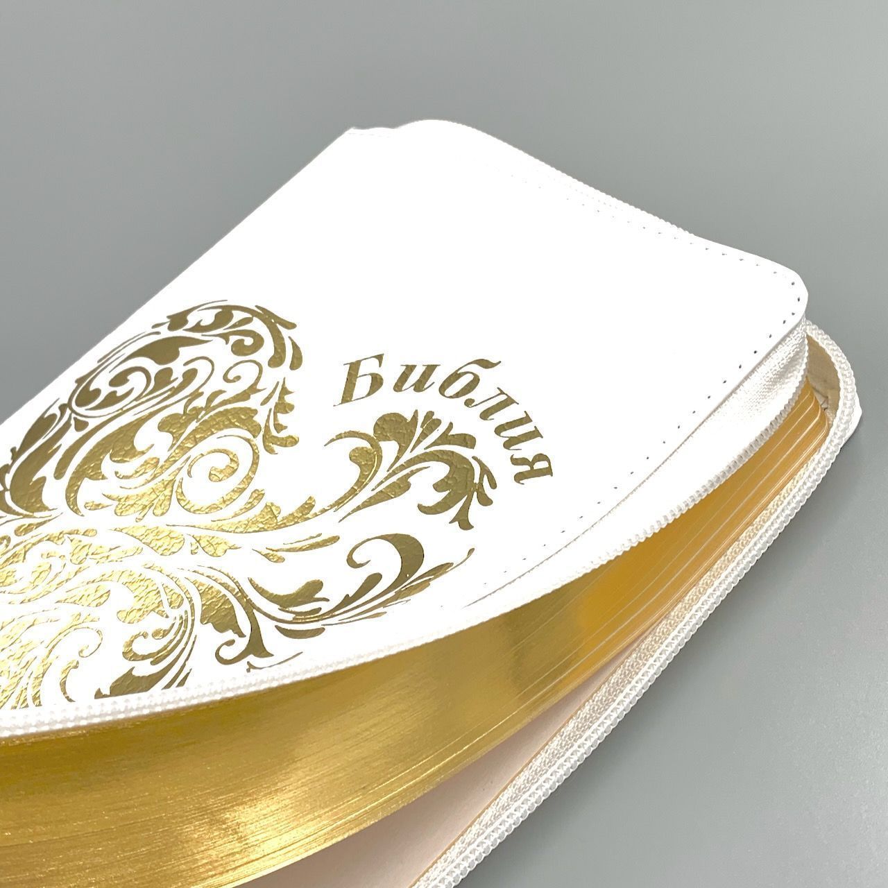 Библия 055z код 24055-59 дизайн "золотое сердце" кожаный переплет на молнии, цвет белый, средний формат, 143*220 мм