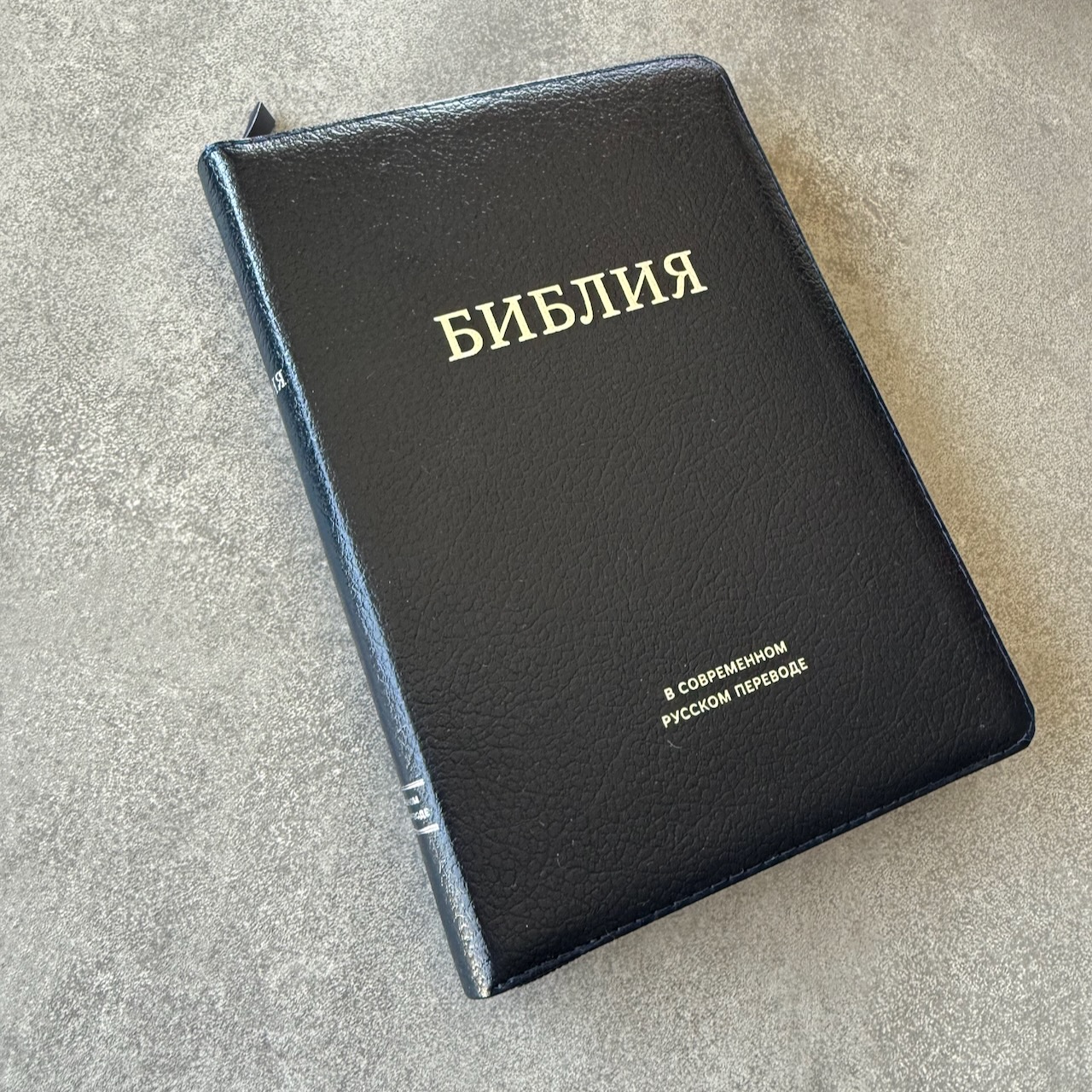 Библия в современном русском переводе 061zti под редакцией Кулакова. Кожаный переплет на молнии с индексами, серебряные страницы, Большой формат 162*220мм, цвет темно-синий