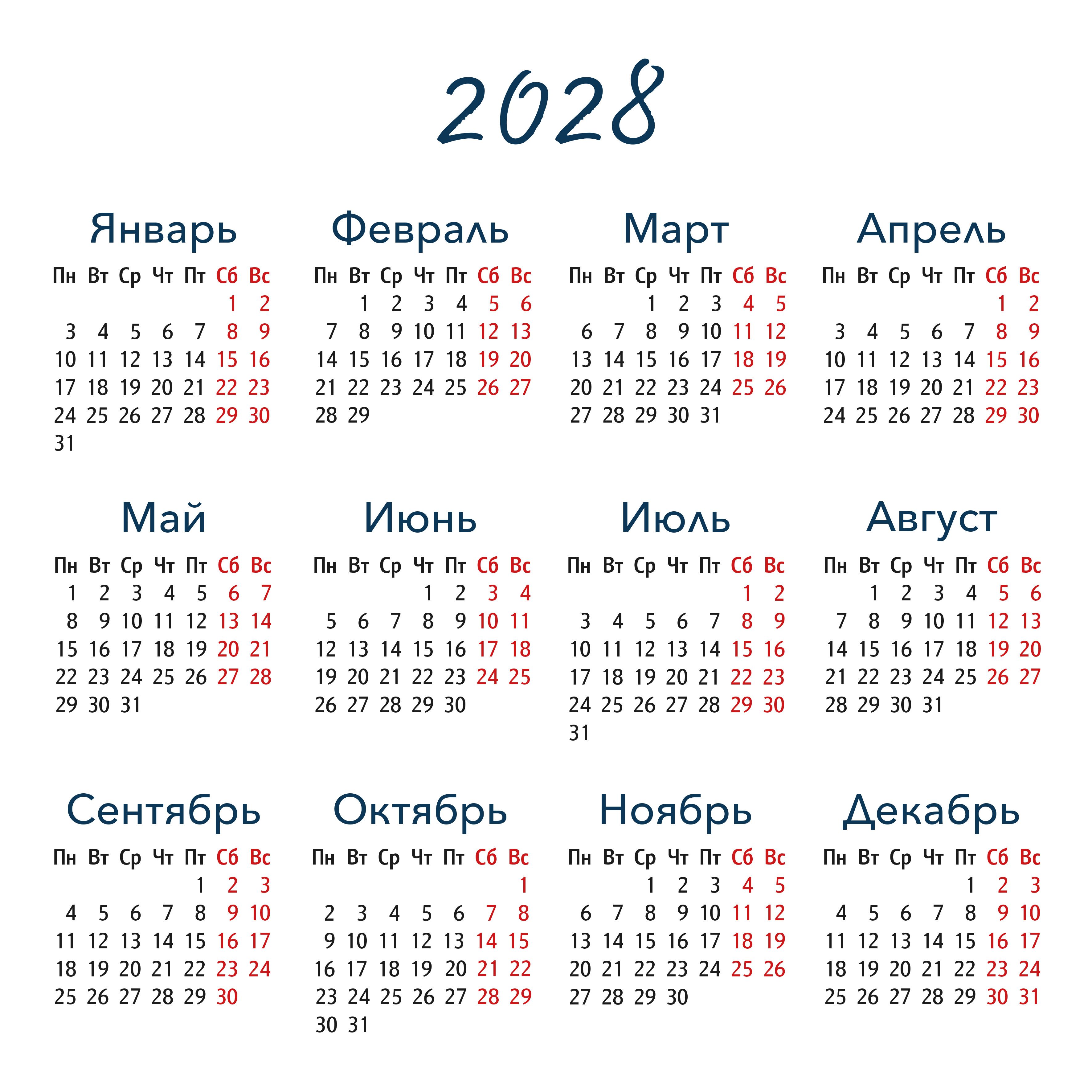 Календарь перекидной на скрепке на 14 страницах на 2027 год 30*30 см (большой) "С Богом день за днем"
