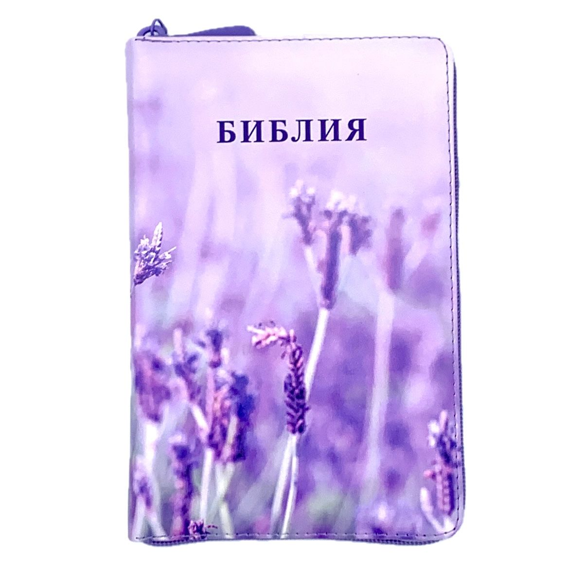 Дисконт №2 Две серые точки еле видны на лицевой обложке, где справа от надписи "библия". Библия 048 zti код 25048-50 цветная печать "лаванда", переплет из искусственной кожи на молнии с индексами, формат 125*195 мм, цветной обрез