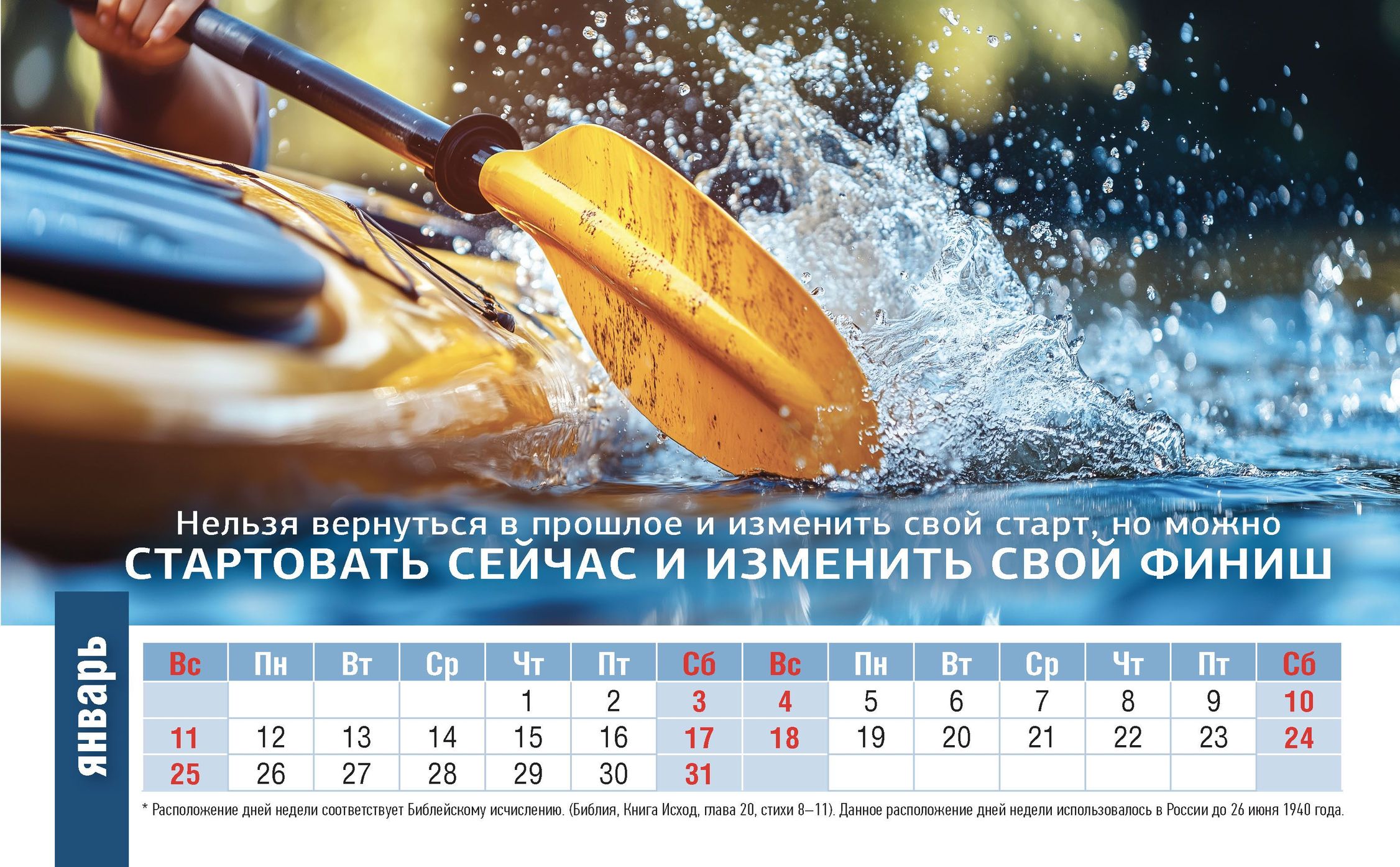 Календарь настольный "Домик" перекидной на 2026 год "Достигая максимума. Путь к успеху", код 524803