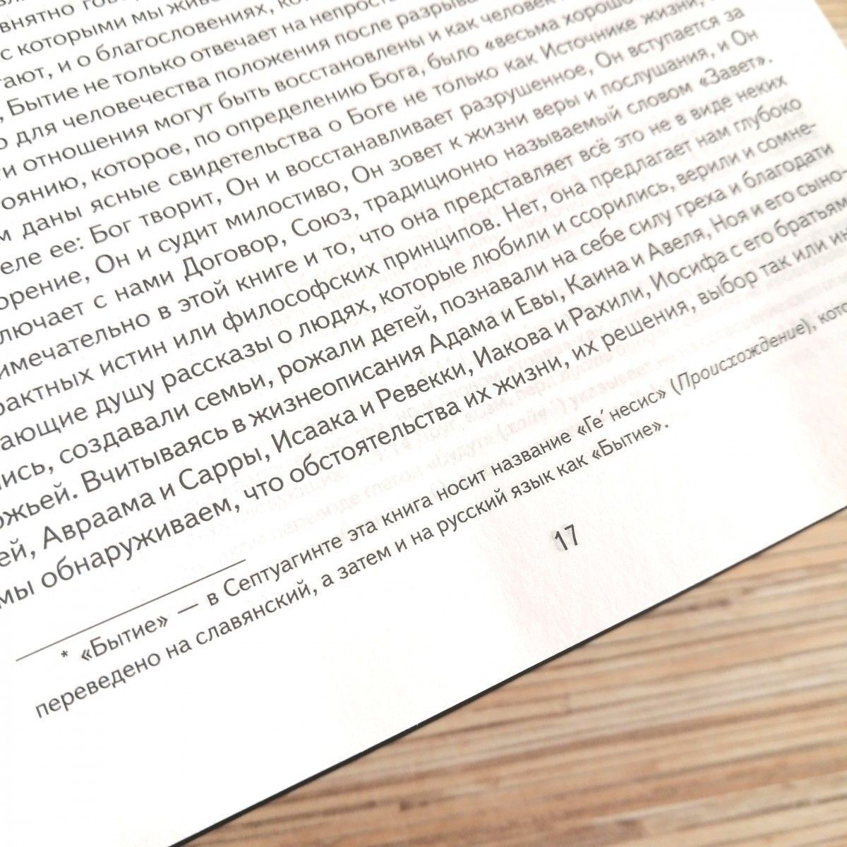 Библия в современном русском переводе 061. под редакцией Кулакова. Кожаный переплет, золотые страницы, цвет темно-коричневый