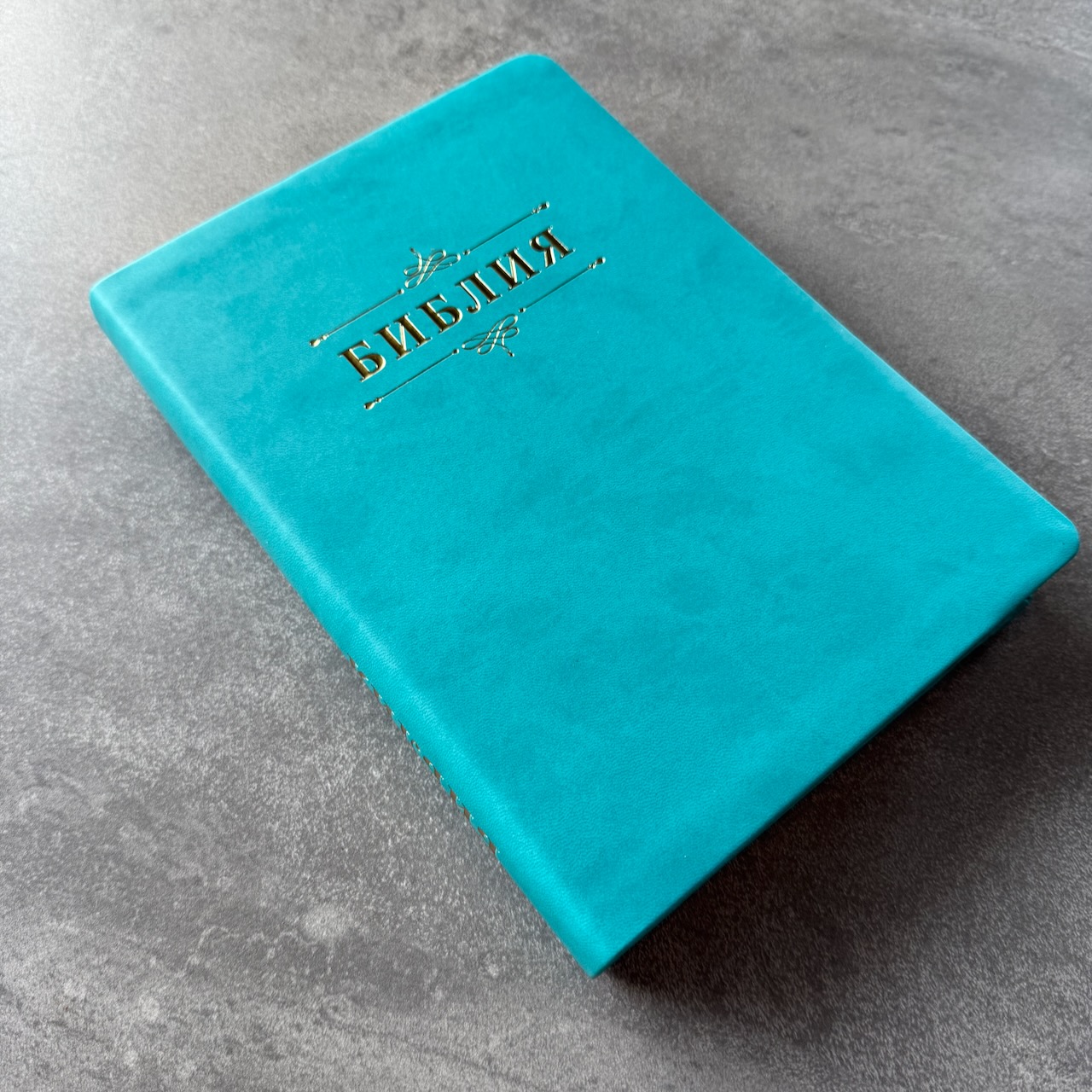 Дисконт. Бесцветные пятна на лицевой обложке и две серые точки. Библия 076 код 25076-48, дизайн "Библия с вензелем" , переплет из эко кожи,  цвет бирюза, размер 170x240 мм