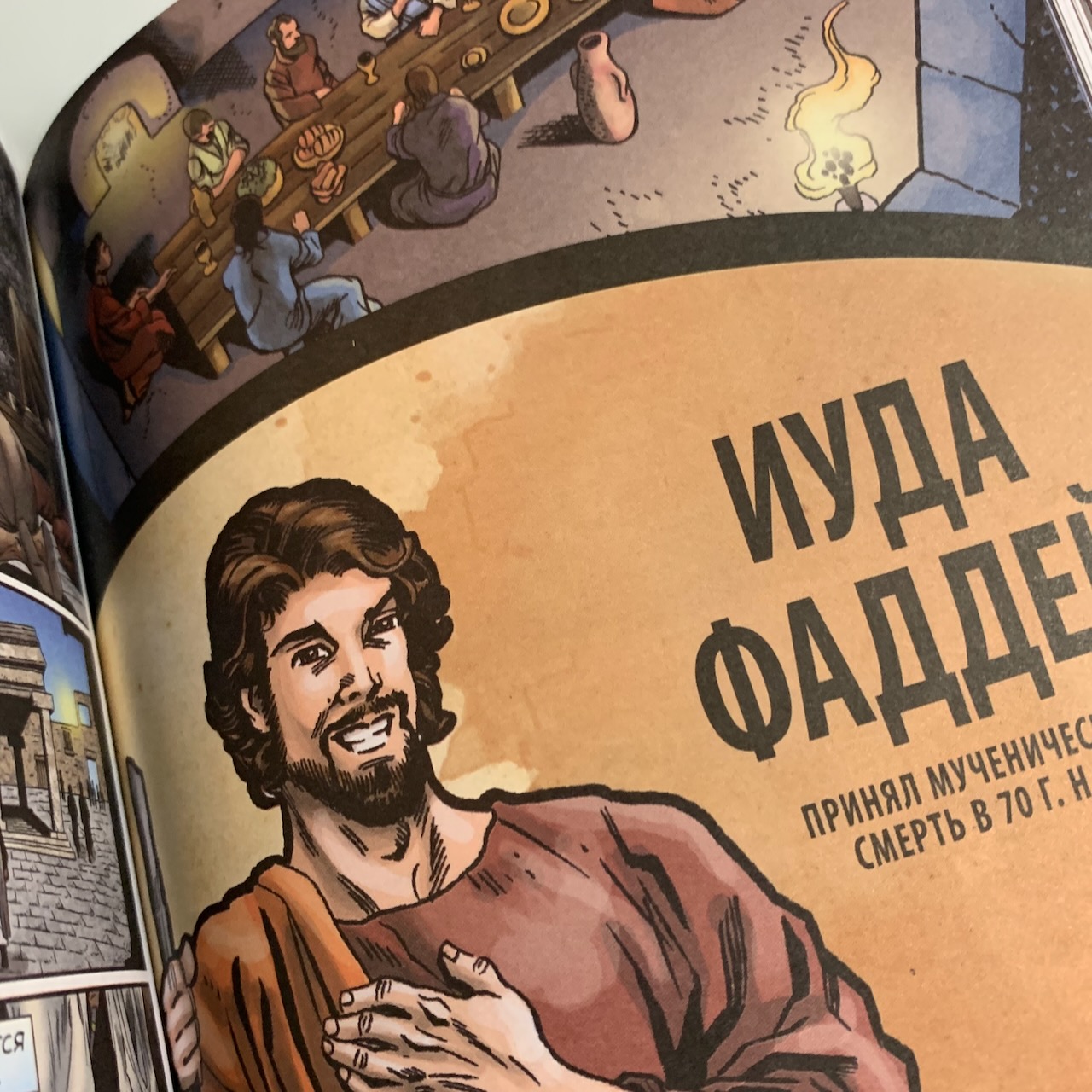 Голоса мучеников. Графическая антология. 34 г. н. э. — 203 г. н.э.  