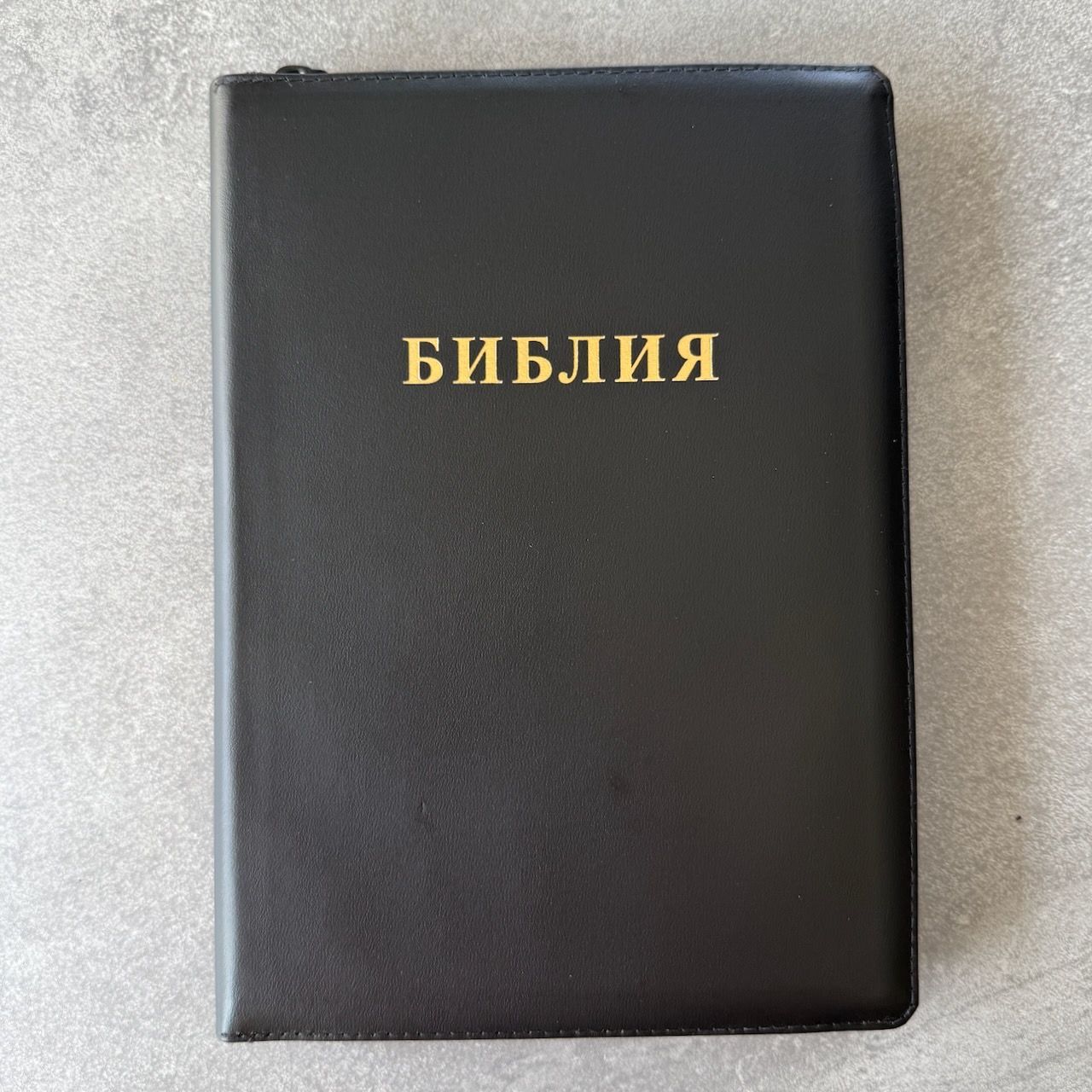 Дисконт. Черная точка на лицевой обложке. Библия 076zti код 25076-20,  слово "Библия", кожаный переплет на молнии с индексами,  цвет черный, размер 170x240 мм