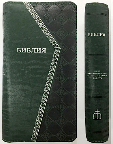 Библия 045УZТiA переплет из эко кожи на молнии с индексами, цвет темно-зеленый, серебряные страницы,  формат 90х180 мм, текст в одну колонку, код 1009