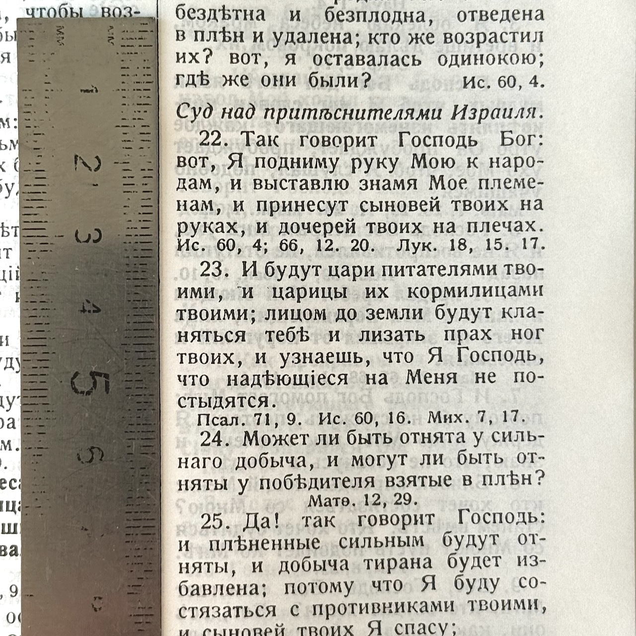 Библия Геце 057z, код 25057-26, цвет темно-коричневый гладкий, переплет из натуральной кожи на молнии, золотой обрез, две закладки, цветные карты, приложение Библейский спутник, размер 145*220 мм