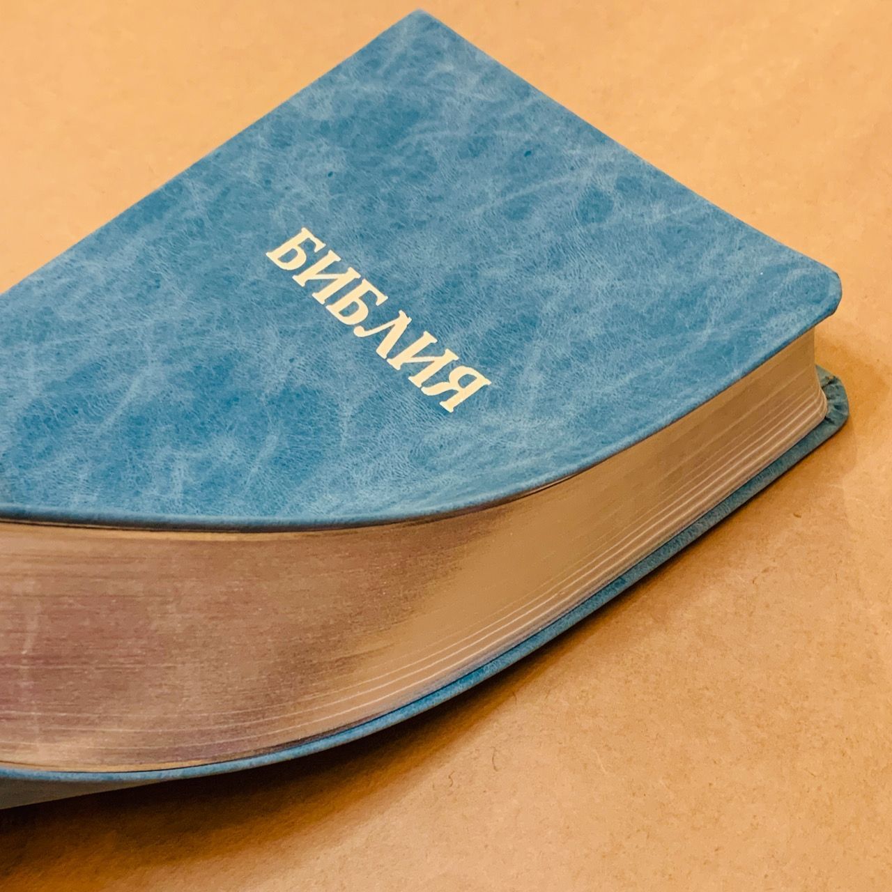 Библия 048 код D8  надпись "библия", кожаный переплет, цвет бирюзовый, формат 125*190 мм, серебряный обрез, синодальный перевод, паралельные места по центру страницы, 2 закладки, шрифт 10-11 кегель, цветные карты