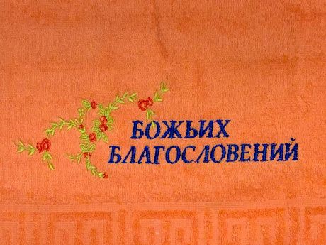 Полотенце махровое "Божьих благословений", цвет коралл, 40х70 см
