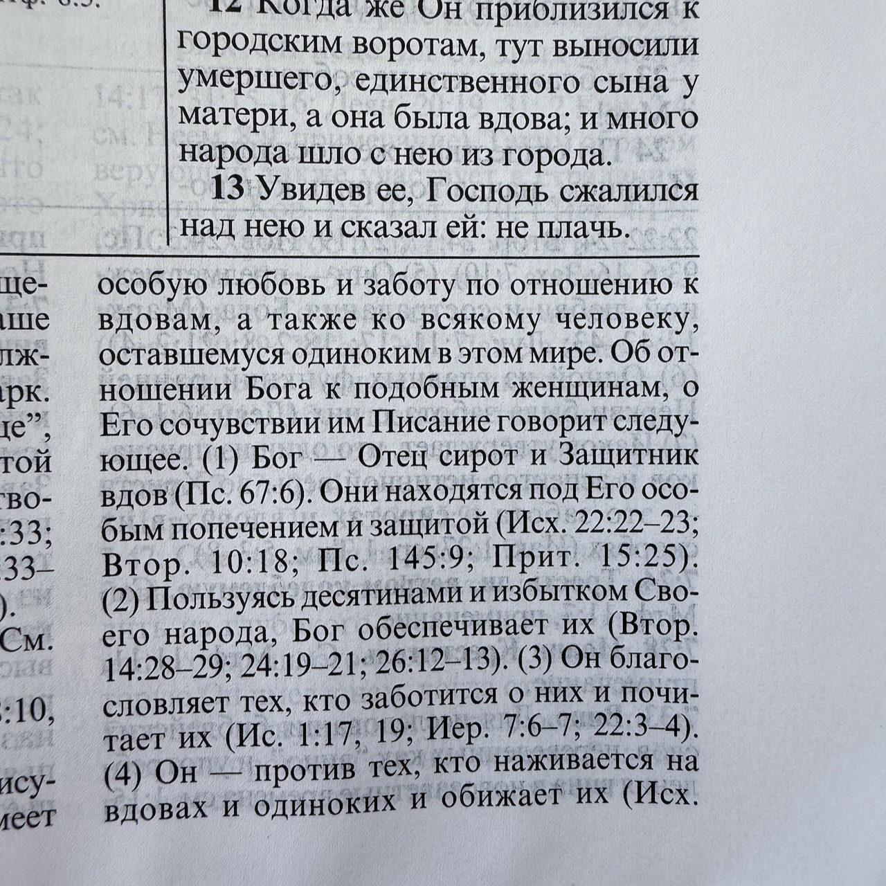 Библия с комментариями "Полноценная жизнь" 065TI, код 25065-16, кожаный переплет, две закладки, цвет темно-бордовый, цветные карты