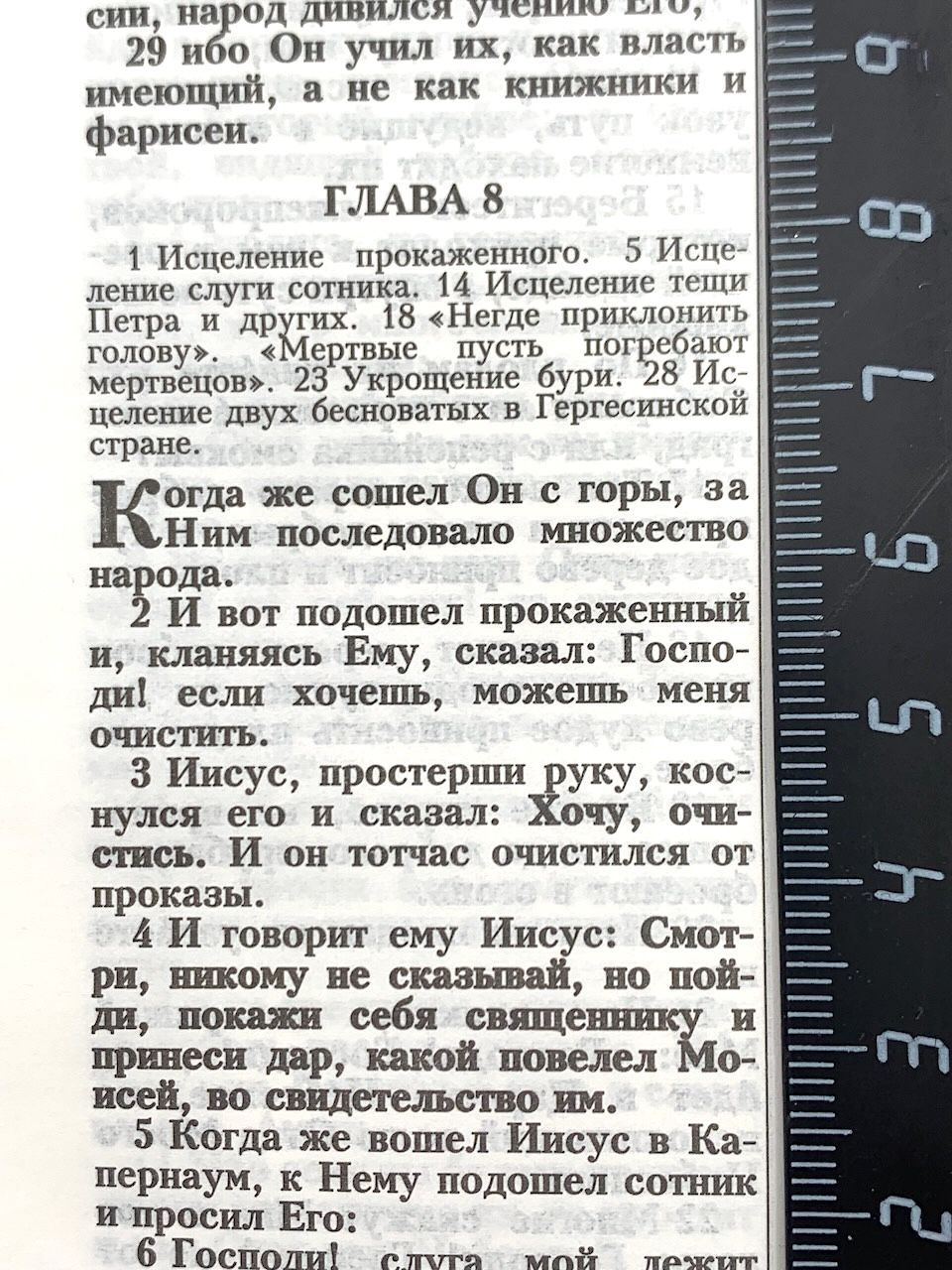Библия 048 код 25048-15 дизайн "Библия с вензелем", кожаный переплет, цвет черный пятнистый, формат 125*195 мм