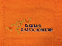 Полотенце махровое "Божьих благословений", цвет мандарин, 40х70 см