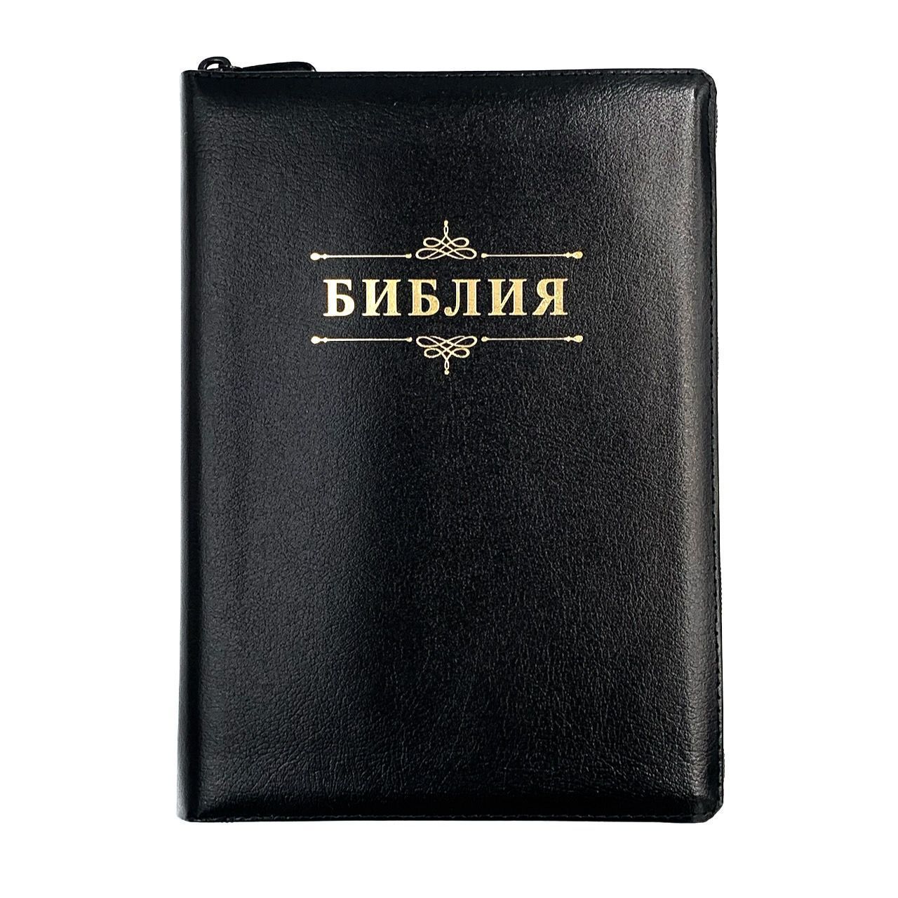 Библия 076z код 23076-21,  надпись "Библия" золотом , кожаный переплет на молнии, цвет черный металлик пятнистый, размер 180x243 мм