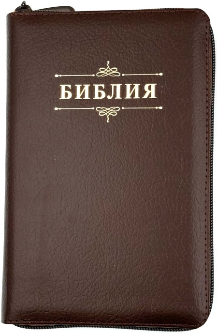 Библия 048 zti код 26048-2 дизайн "Библия с вензелем", кожаный переплет на молнии с индексами, цвет коричневый пятнистый, формат 125*195 мм
