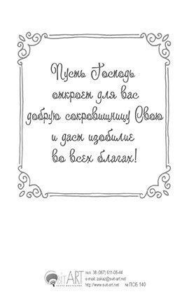 Открытка средняя с блёстками (15,5*9,5 см)  - С Днем Свадьбы! Поздравляем с рождением новой семьи! №140_new