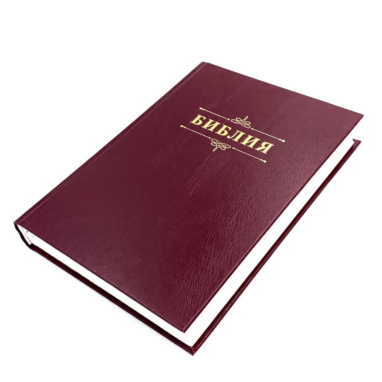 Библия 076 код 23076-2,  надпись "Библия" твердый переплет,  цвет бордо, размер 170x240 мм