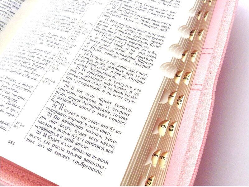БИБЛИЯ 047zti формат, переплет из искусственной кожи на молнии с индексами, цвет розовый/белый, термо надпись "Библия" золотой обрез, средний формат, 135*185 мм, хороший шрифт), код 11454