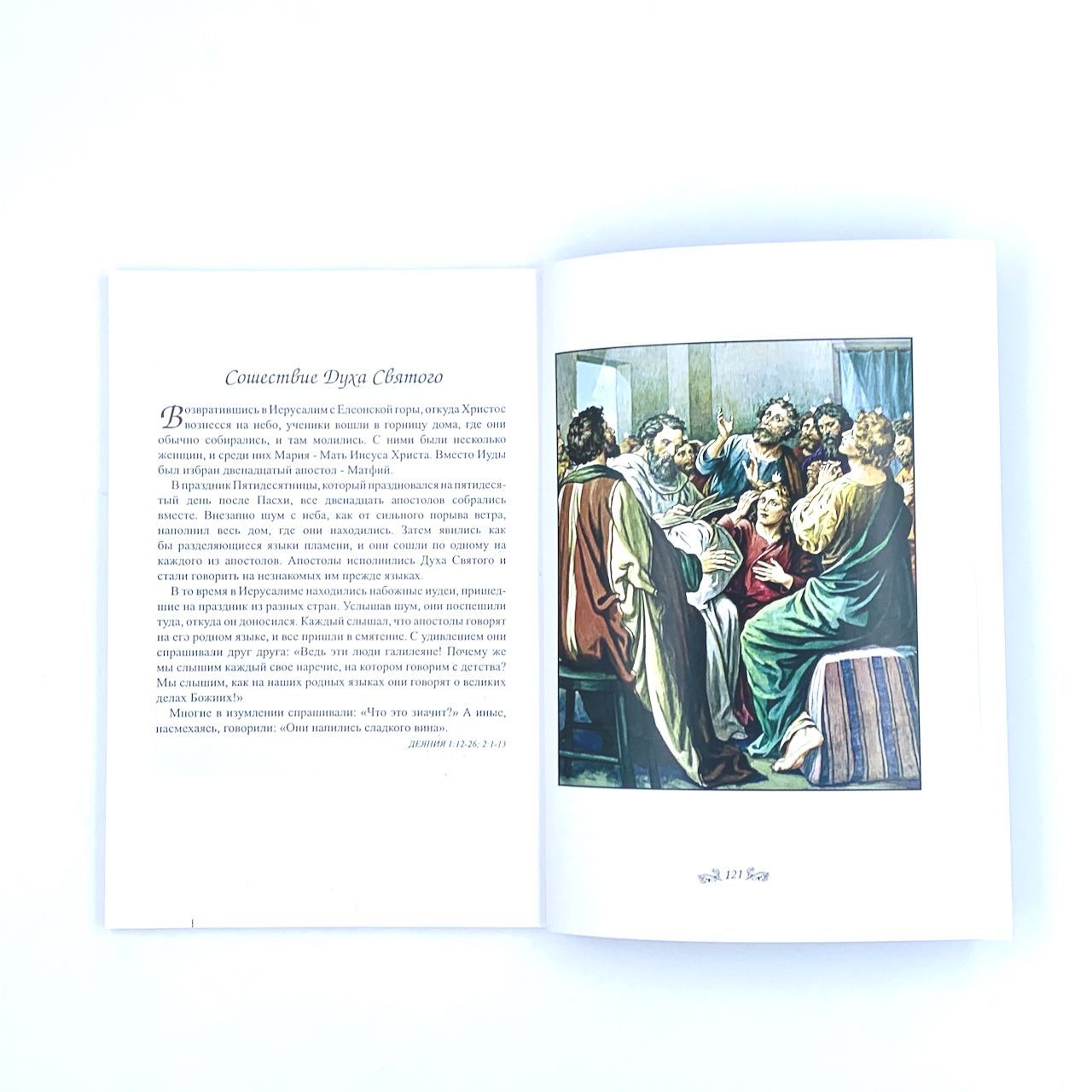  Дисконт незначительно повреждена задняя стороны обложки. Библейские рассказы. Рассказы представлены из Детской библии Борислава Абрамовича и Веры Маттелмяки.