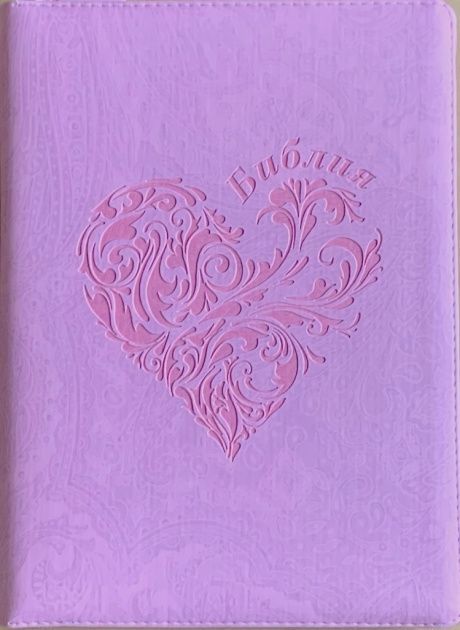 Библия 076zti код G1, дизайн "сердце" термо печать, переплет из искусственной кожи на молнии с индексами, цвет розовый с цветной печатью, размер 180x243 мм