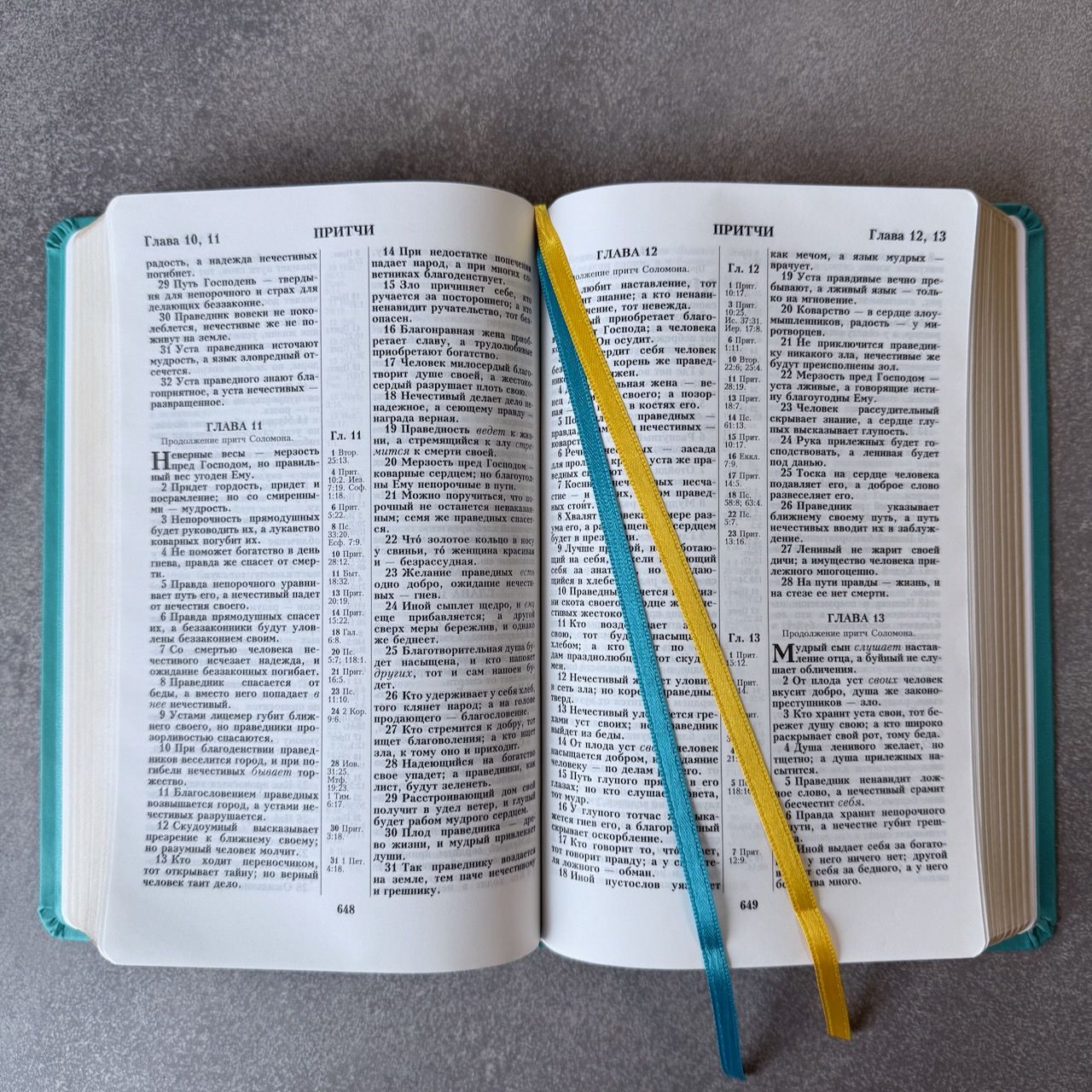 Дисконт №3  замятие 1 страницы Исход 13:13 стих. Библия 055 код 25055-60 дизайн "Библия с вензелем", переплет из эко кожи, цвет бирюзовый, средний формат, 143*220 мм