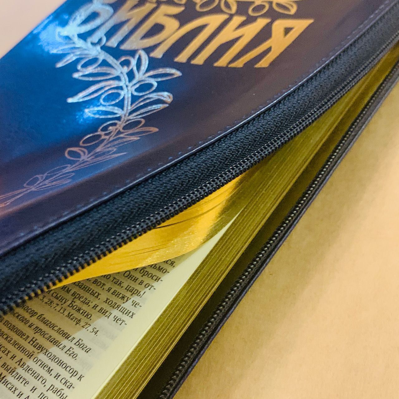 Библия Геце "с оливковой ветвью" 063z формат  (145*215 мм), чуть больше среднего  (прошитая), цвет синий, переплет из искусственной кожи на молнии, золотые страницы, закладка, код 11651