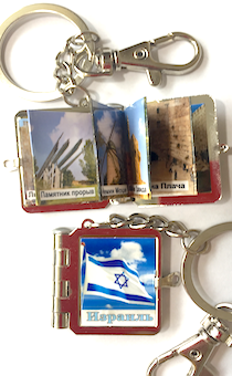 Брелок металлический прямоугольный с подарочной книгой "виды Израиля" - обложка "флаг Израиля"
