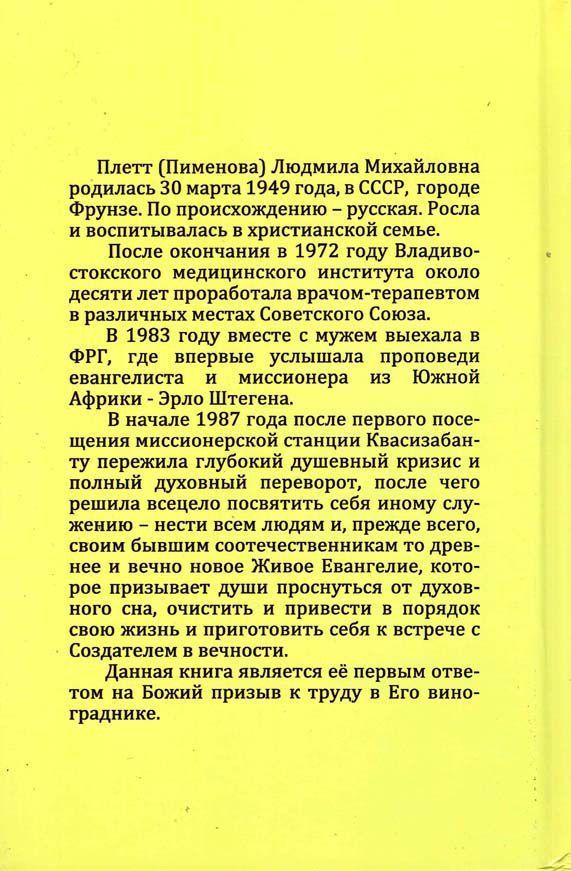 Пробуждение начинается с меня. Мягкий переплет. Первое издание.