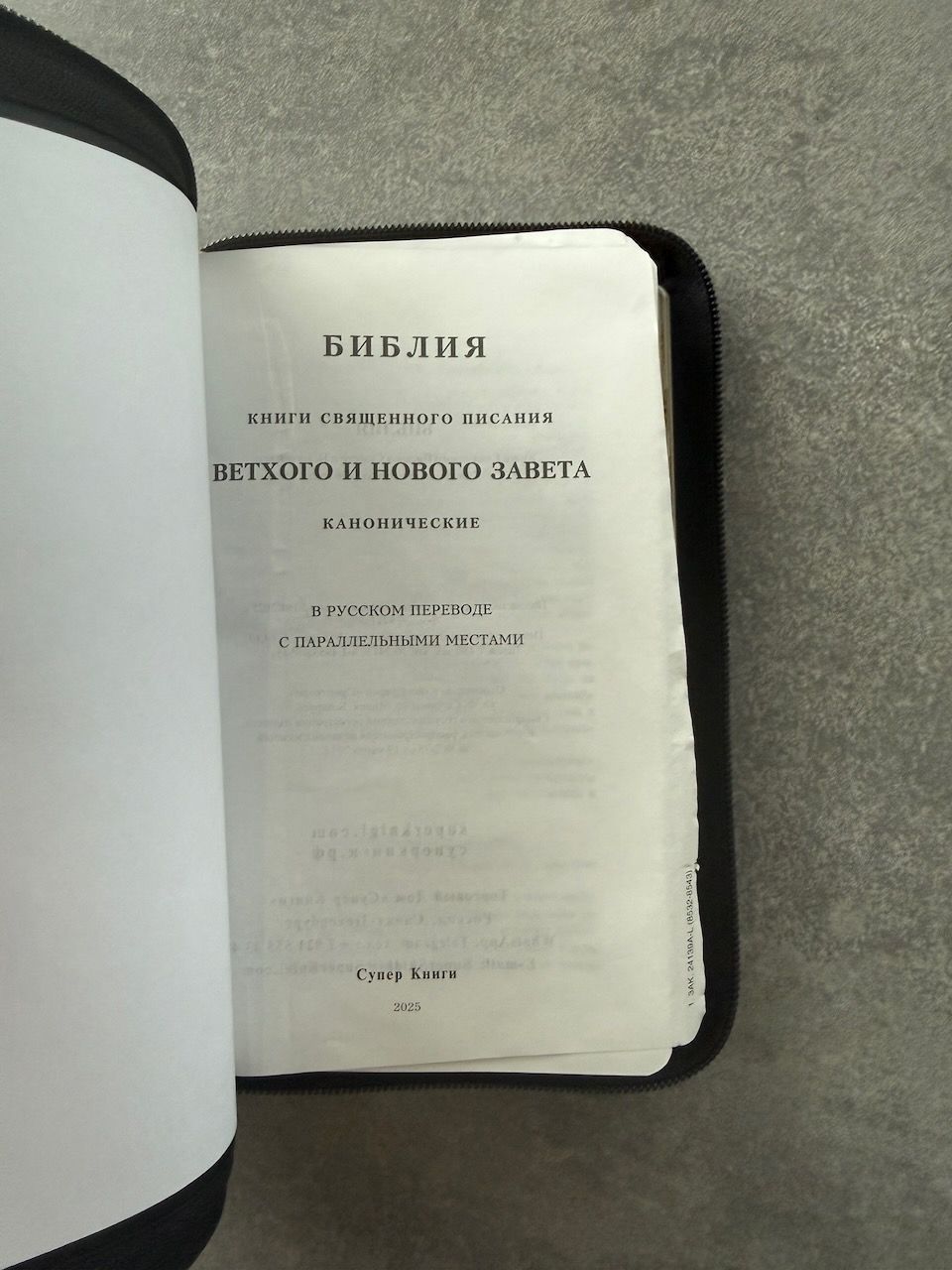 Дисконт. Первая страница больше, чем все остальные. Библия 048 zti код 25048-6 дизайн "золотой лев", кожаный переплет на молнии с индексами, цвет черный с прожилками, формат 125*195 мм