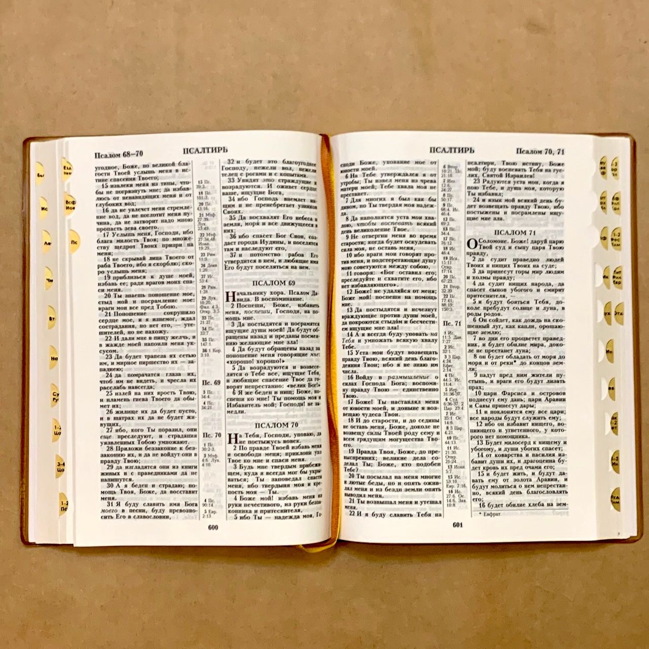 Библия 076TI код А4,  дизайн "золотая рамка растительный орнамент",  переплет из искусственной кожи с индексами, цвет янтарь