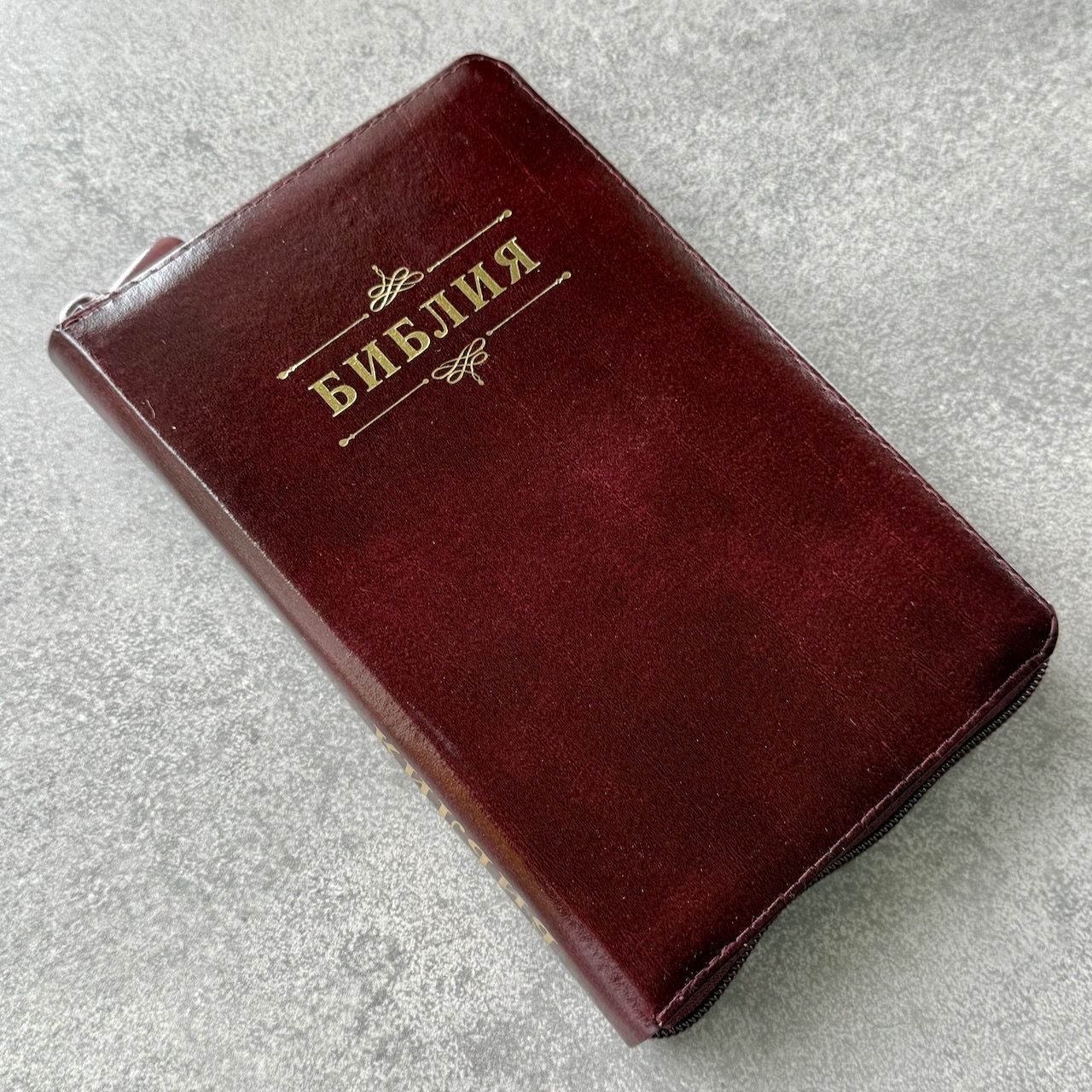 Библия 048z код 26048-12 дизайн "Библия с вензелем", кожаный переплет на молнии, цвет темно-бордовый с прожилками, формат 125*195 мм