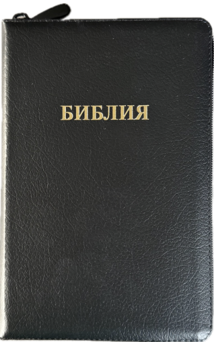 Библия 055z код 26055-7 надпись "Библия", кожаный переплет на молнии, цвет черный пятнистый, средний формат, 143*220 мм