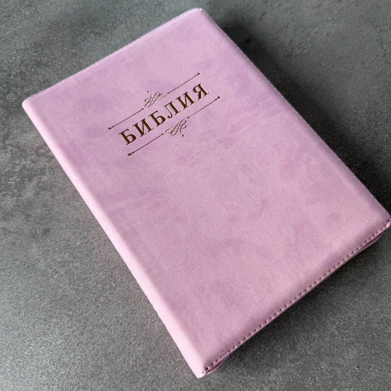  Дисконт Не прошита одна сторона внизу, где молния около 2,5 см. Библия 076z код 25076-43, дизайн "Библия с вензелем" переплет из эко кожи на молнии,  цвет розовый, размер 170x240 мм