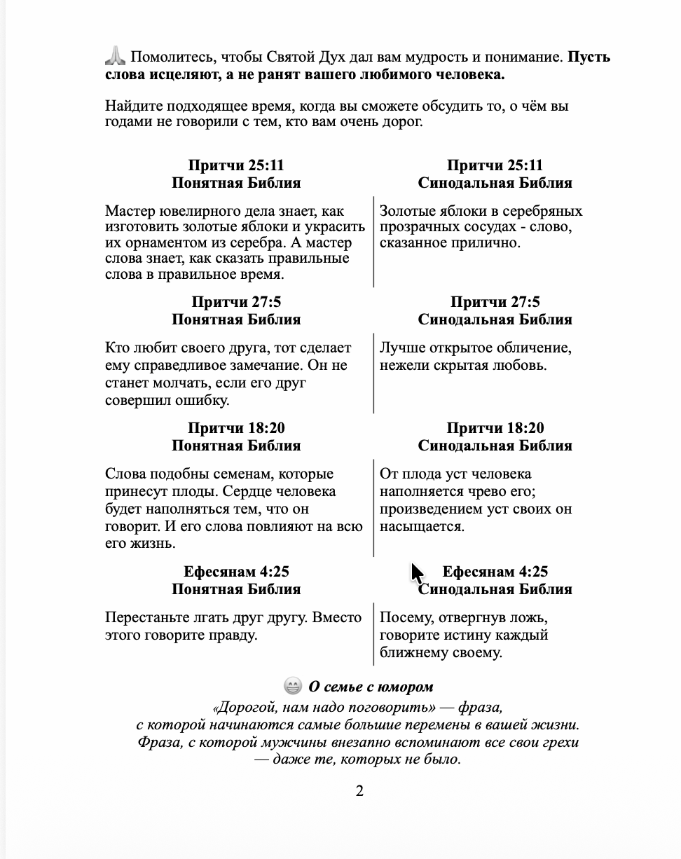 Первая любовь. 40 дней, чтобы снова влюбиться друг в друга.