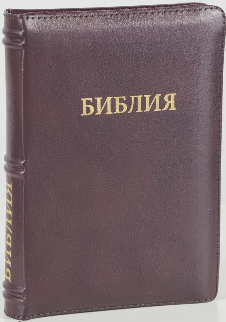 Библия 046 zti формат, цвет коричневый металлик, переплет из натуральной кожи на молнии с индексами, надпись золотом "Библия", средний формат, 132*182 мм, цветные карты, шрифт 12 кегель