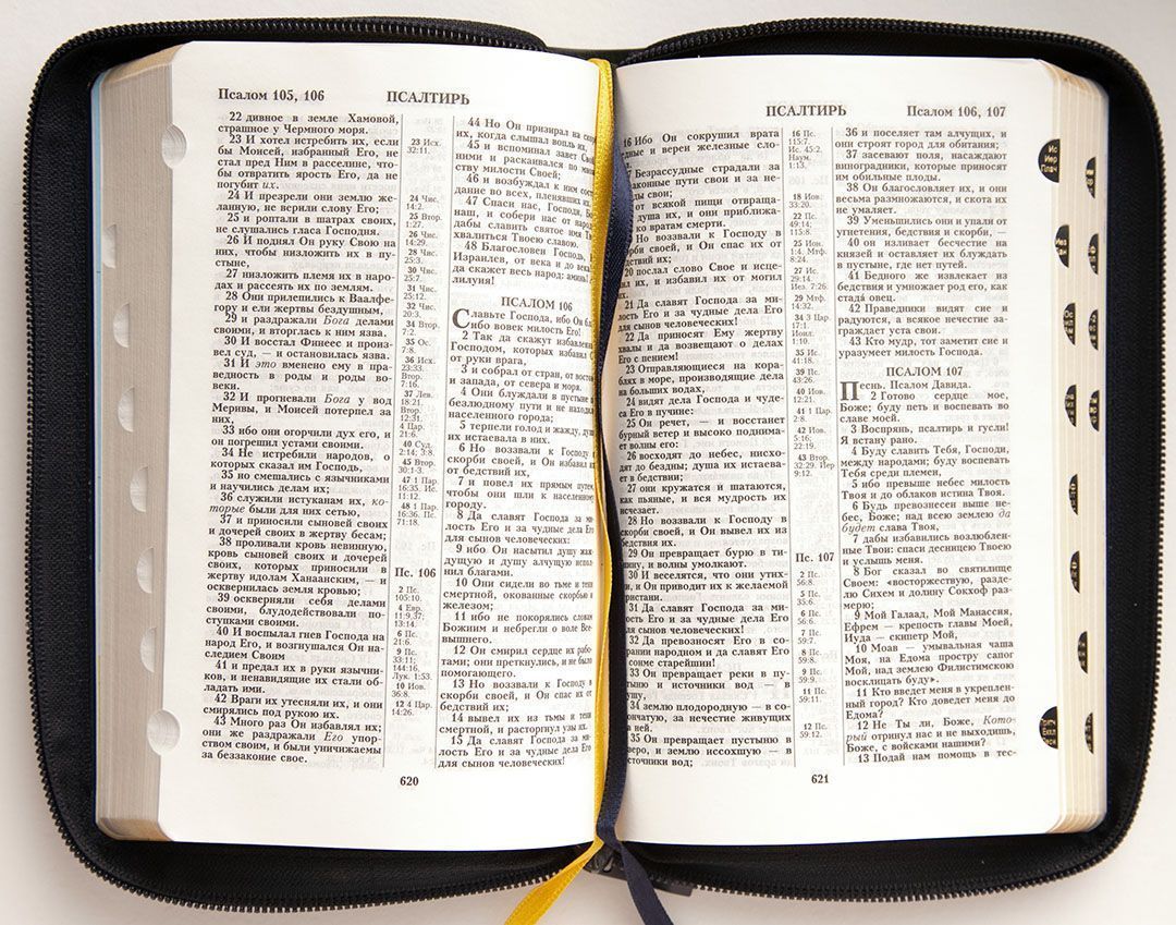 Библия 048 zti код B3 слово "библия", кожаный переплет на молнии с индексами, цвет темно-синий матовый, формат 125*190 мм, золотой обрез, синодальный перевод, паралельные места по центру страницы, 2 закладки, шрифт 10-11 кегель, цветные карты