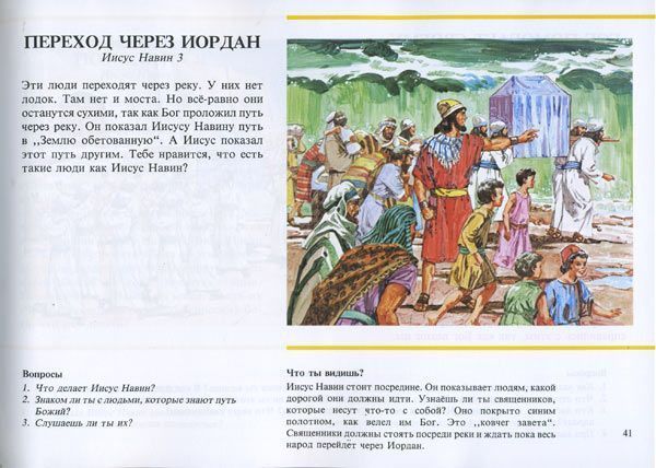 Библия в картинках (для детей 3+) малый формат, твердый переплет