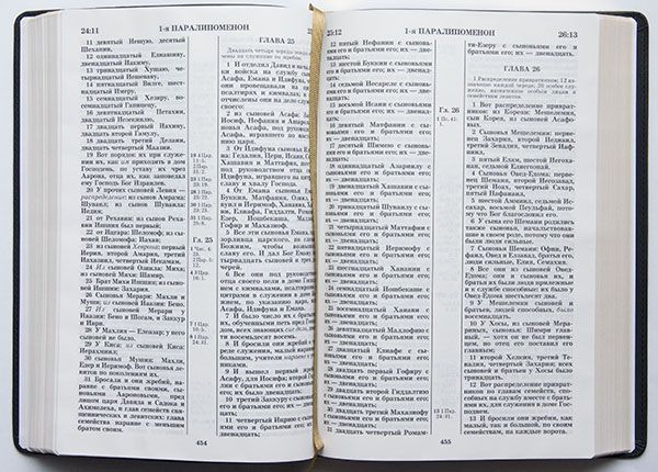 Библия 065 (большой формат, крупный шрифт, гибкий переплет из искусственной кожи, цвет черный, золотые страницы, 160*230 мм)