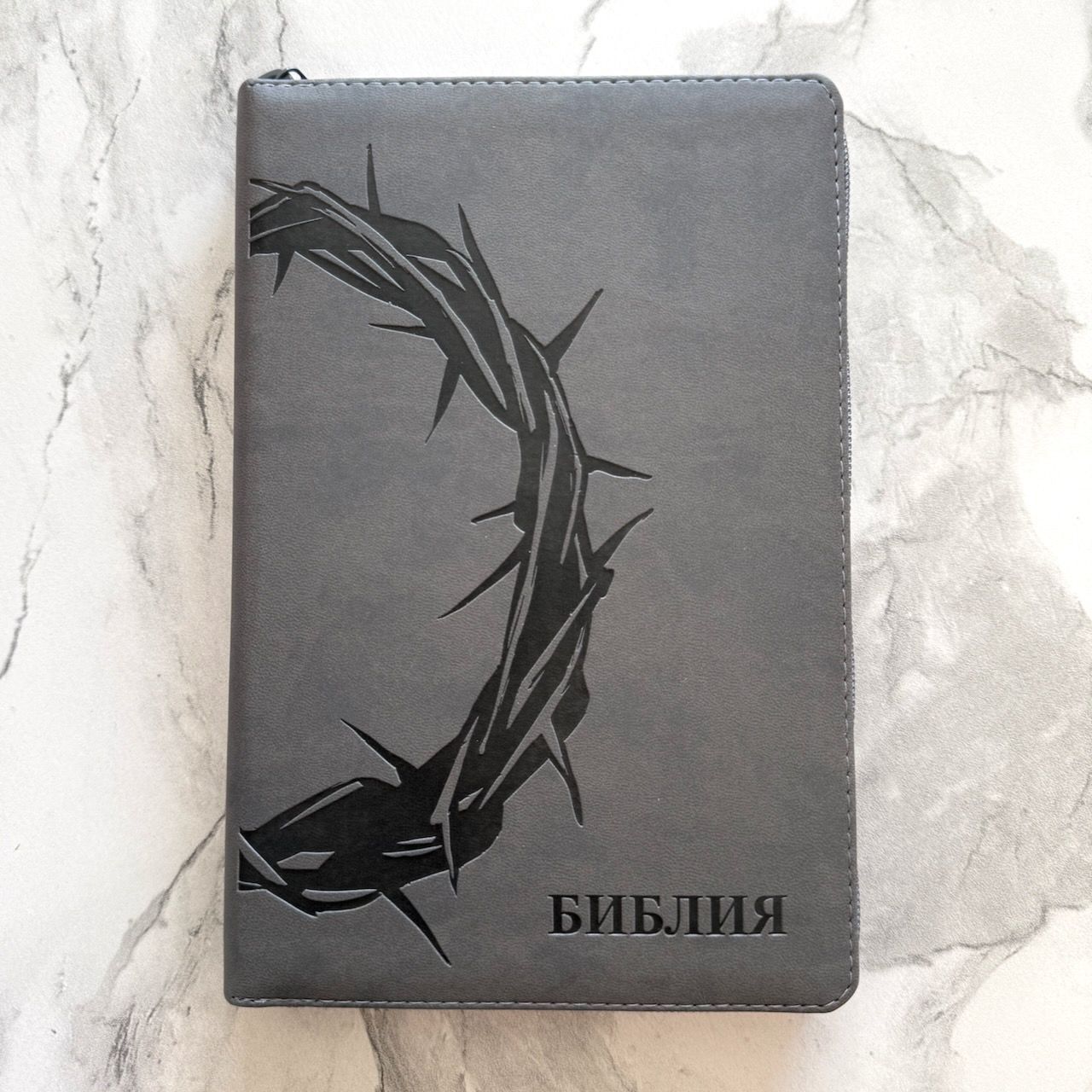 Библия 055zti код 26055-18 термо штамп "терновый венец", переплет из эко кожи на молнии с индексами, цвет серый, средний формат, 143*220 мм