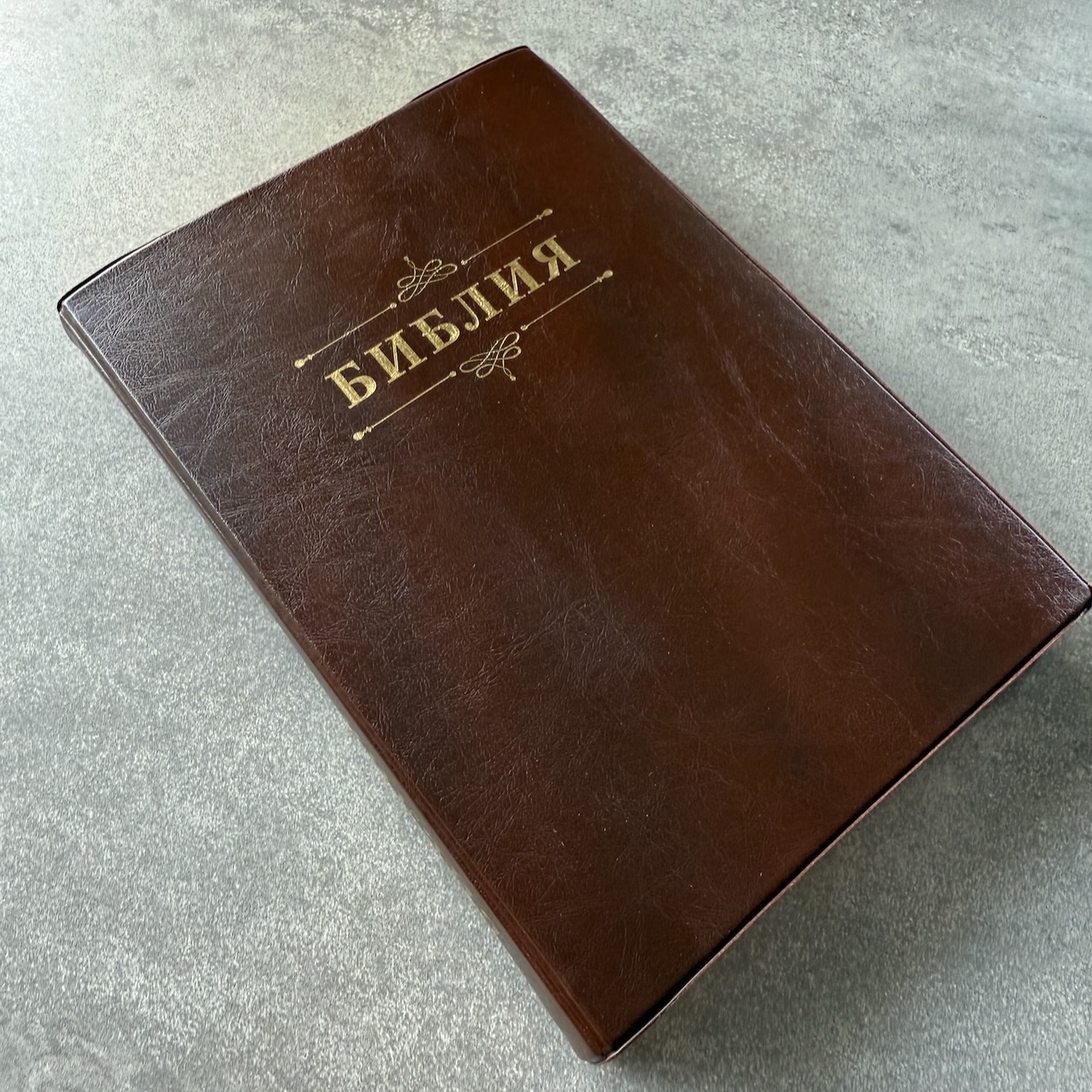 Библия 076ti код 25076-8,  "Семейная библия", мягкий переплет из эко кожи с индексами,  цвет темно-коричневый, размер 170x240 мм