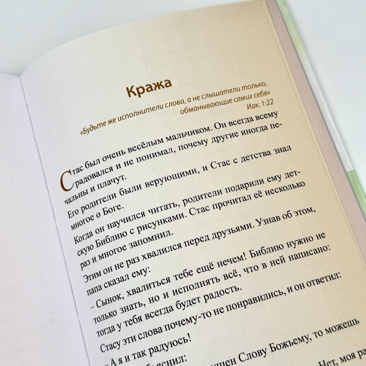 Где купить новое сердце? Рассказы и стихотворения для детей 6+