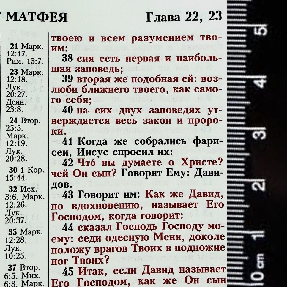 Библия 048 zti код 26048-1  дизайн "Библия с вензелем", кожаный переплет на молнии с индексами, цвет черный пятнистый, формат 125*195 мм